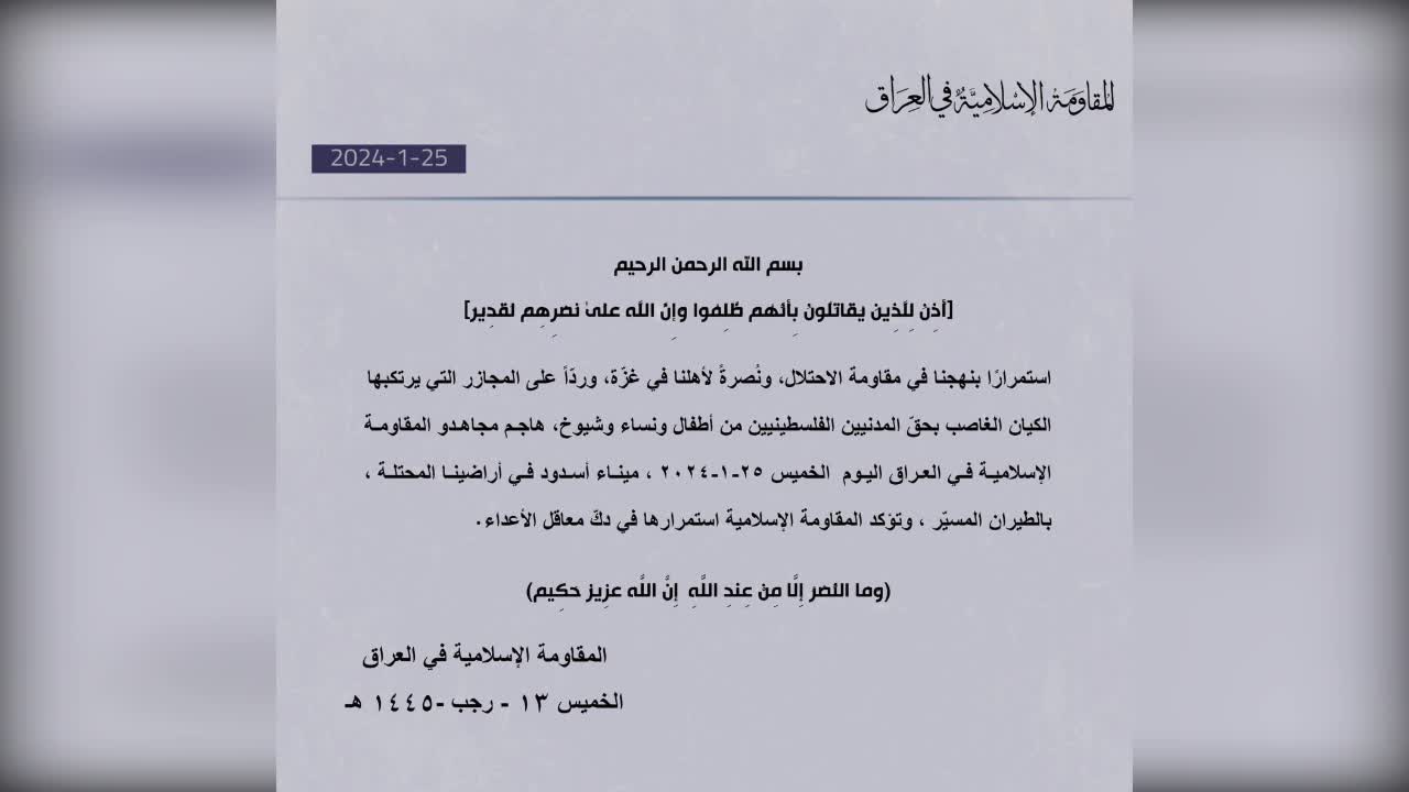 The Islamic Resistance attacks the port of Ashdod in occupied Palestine with drones