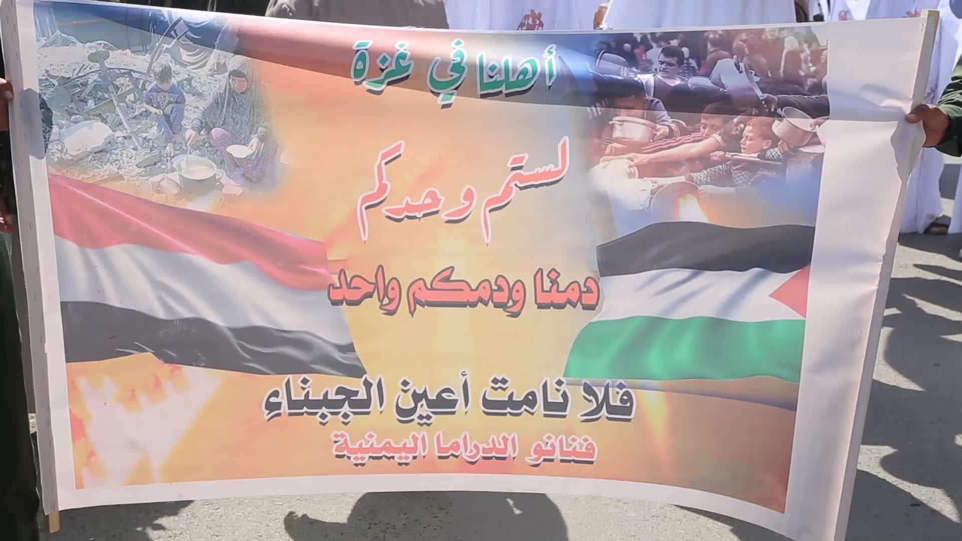 "مسيرة الوفاء لغزة الإباء".. فنانون ومثقفون يمنيون يتظاهرون بصنعاء دعماً لغزة