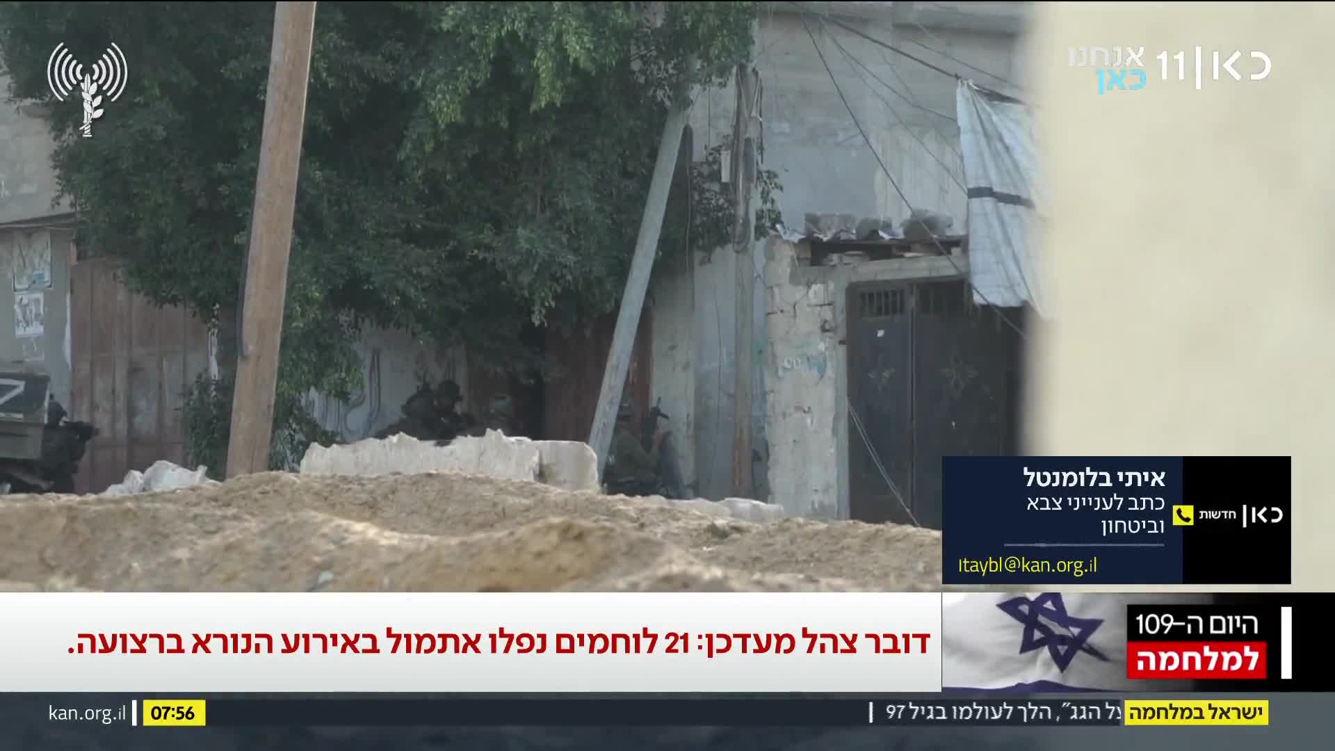 بعد مقتل 24 ضابطًا وجنديًا.. قادة الاحتلال: هذا الصباح مفجع والثمن في قطاع غزة باهظ جدًا