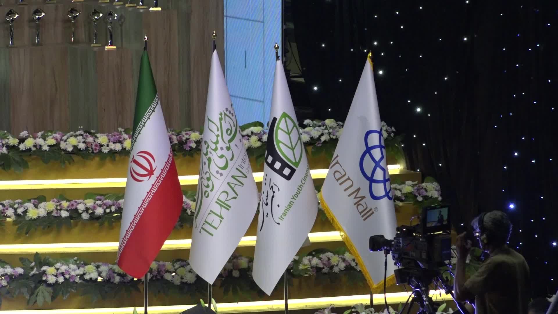 El Festival Internacional de Cortometrajes de Teherán cierra su 42ª edición