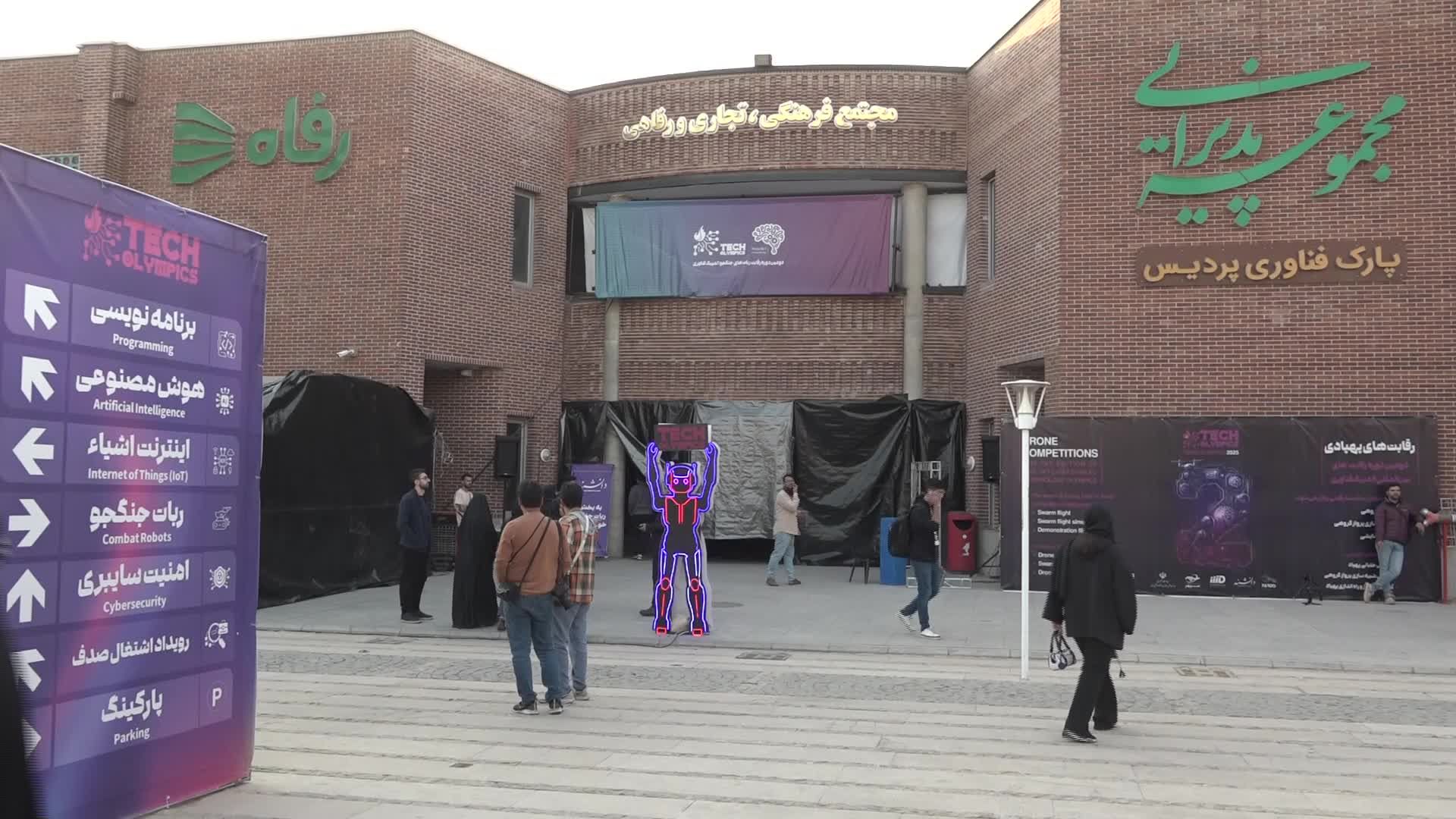 الدورة الثانية لأولمبياد التكنولوجيا في طهران تجتذب أكثر من 12 ألف بمشاركة من 72 دولة