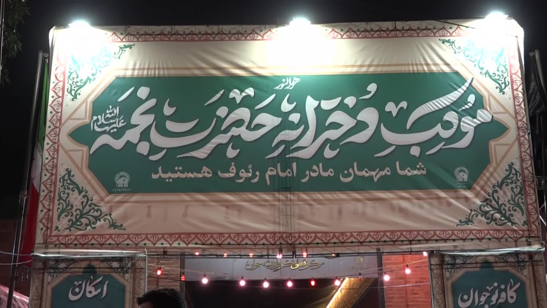 مدينة مشهد تحتضن مبادرة فريدة.. فتيات الألفية يقدن أكبر موكب نسائي تطوعي