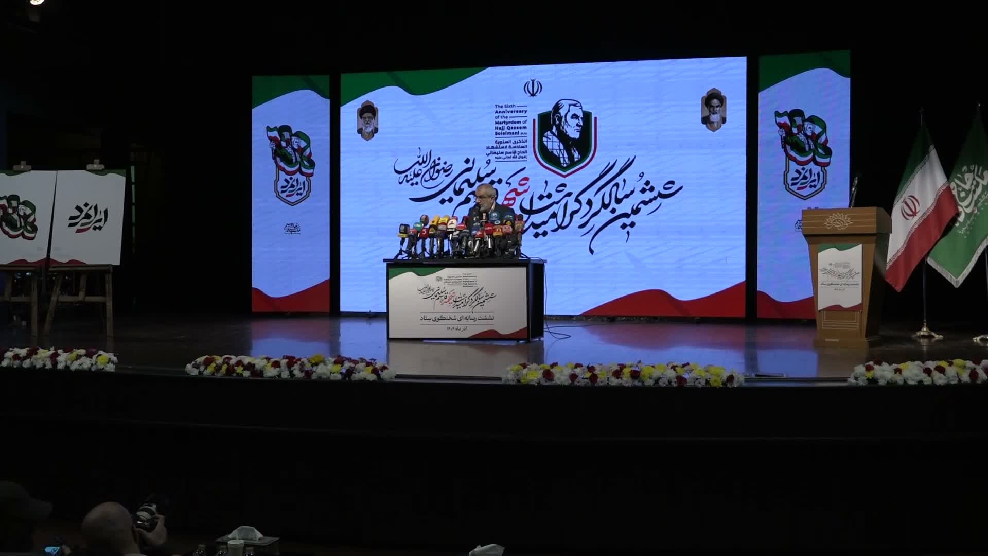 طهران تعلن تفاصيل فعاليات الذكرى السنوية السادسة لاستشهاد اللواء قاسم سليماني