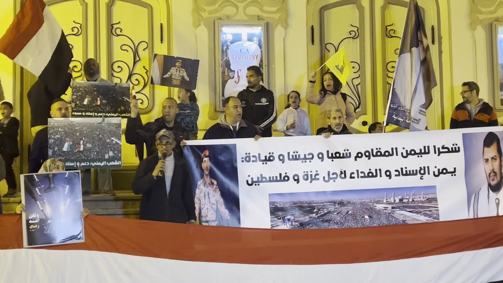 تظاهرة في تونس العاصمة تنديدًا بالعدوان الأمريكي على اليمن والدعم العربي له